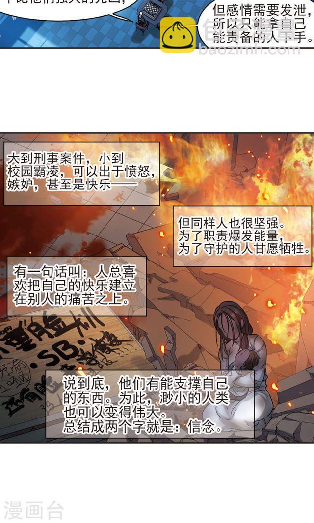 🍚血族禁域 第408话 信念.信仰.神1 第9页