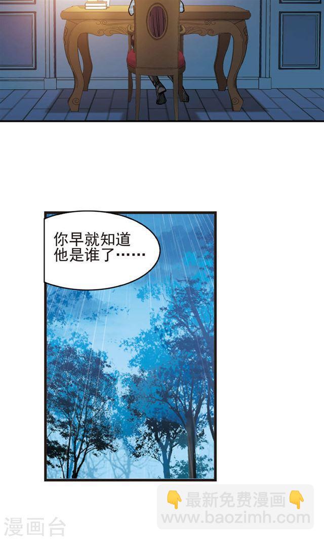 🍚血族禁域 第410话 信念.信仰.神3 第9页