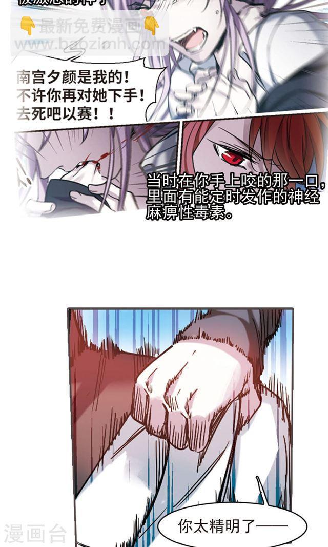 🍚血族禁域 第410话 信念.信仰.神3 第13页