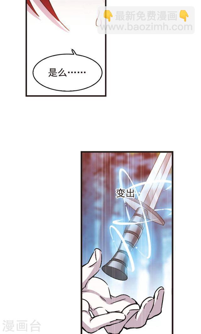 🍚血族禁域 第410话 信念.信仰.神3 第17页