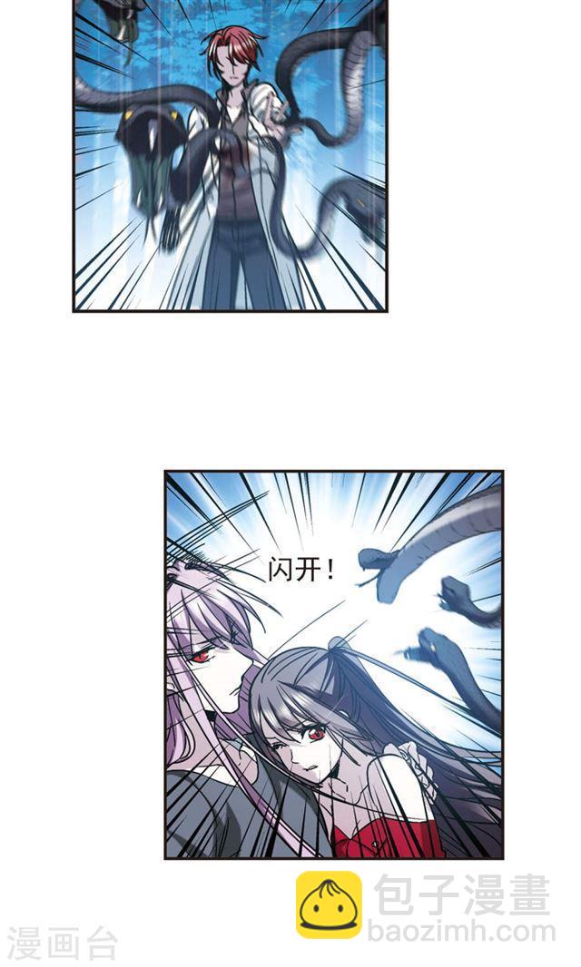 🍚血族禁域 第410话 信念.信仰.神3 第27页