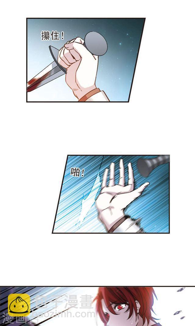 🍚血族禁域 第410话 信念.信仰.神3 第28页