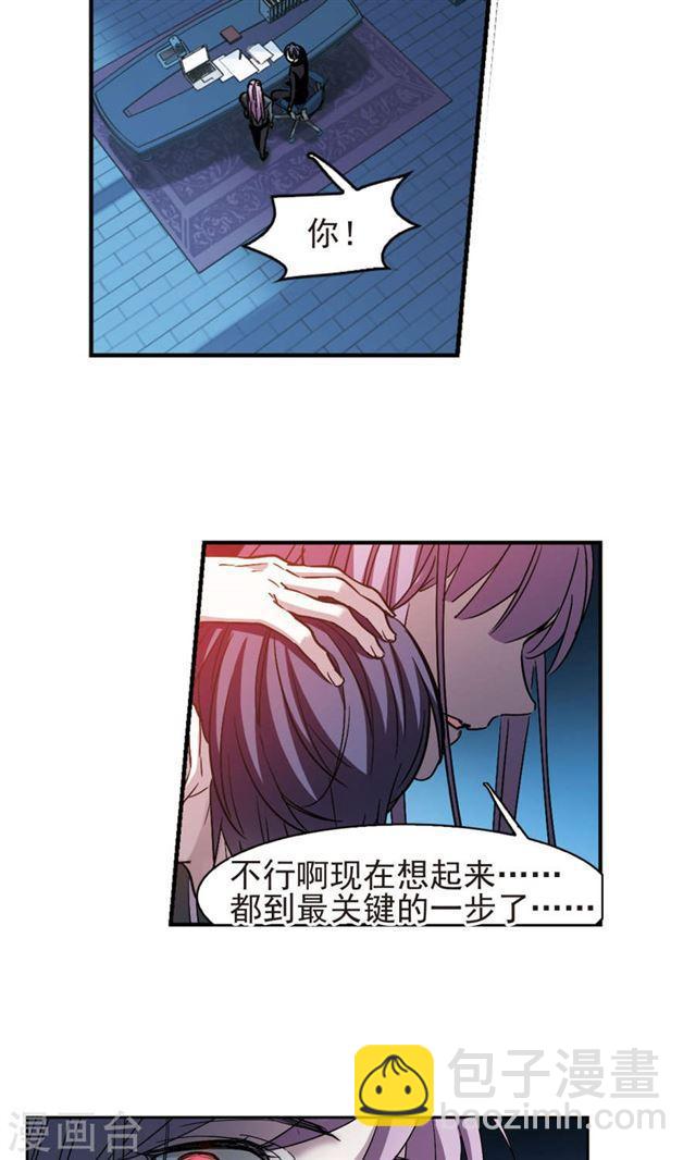 🍚血族禁域 第410话 信念.信仰.神3 第4页