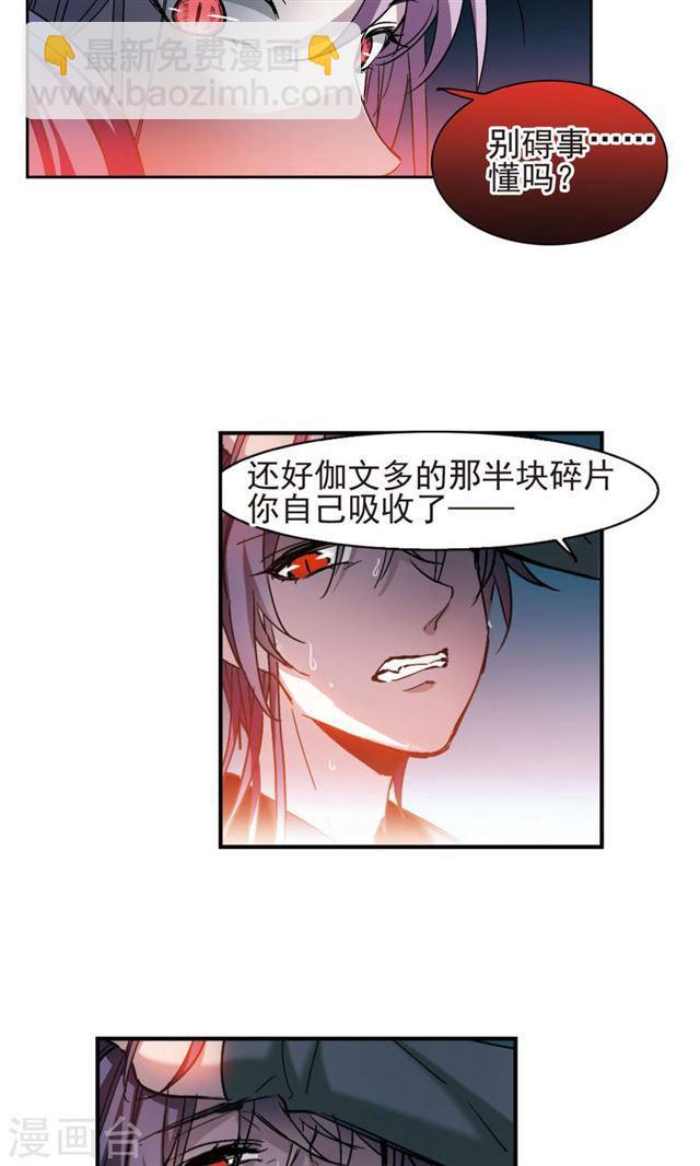 🍚血族禁域 第410话 信念.信仰.神3 第5页