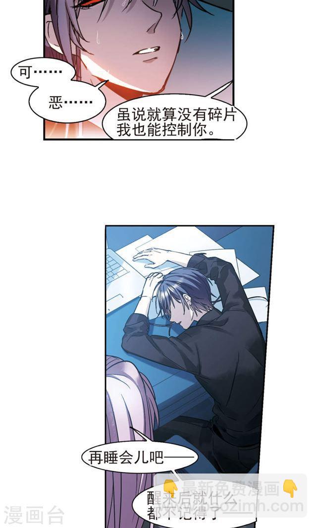 🍚血族禁域 第410话 信念.信仰.神3 第6页