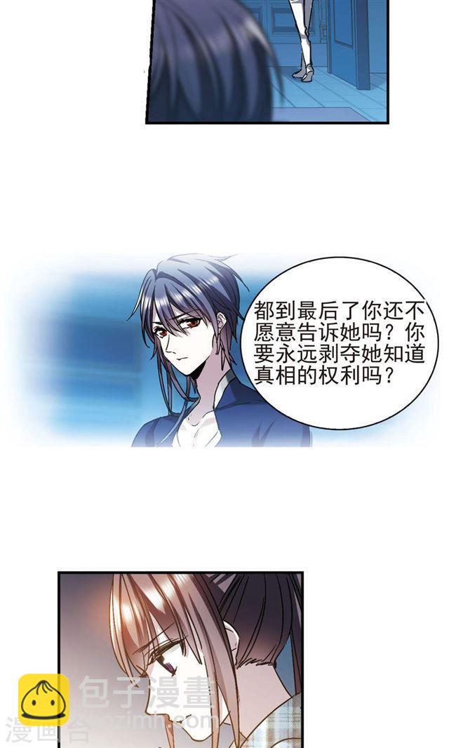 🍚血族禁域 第410话 信念.信仰.神3 第7页