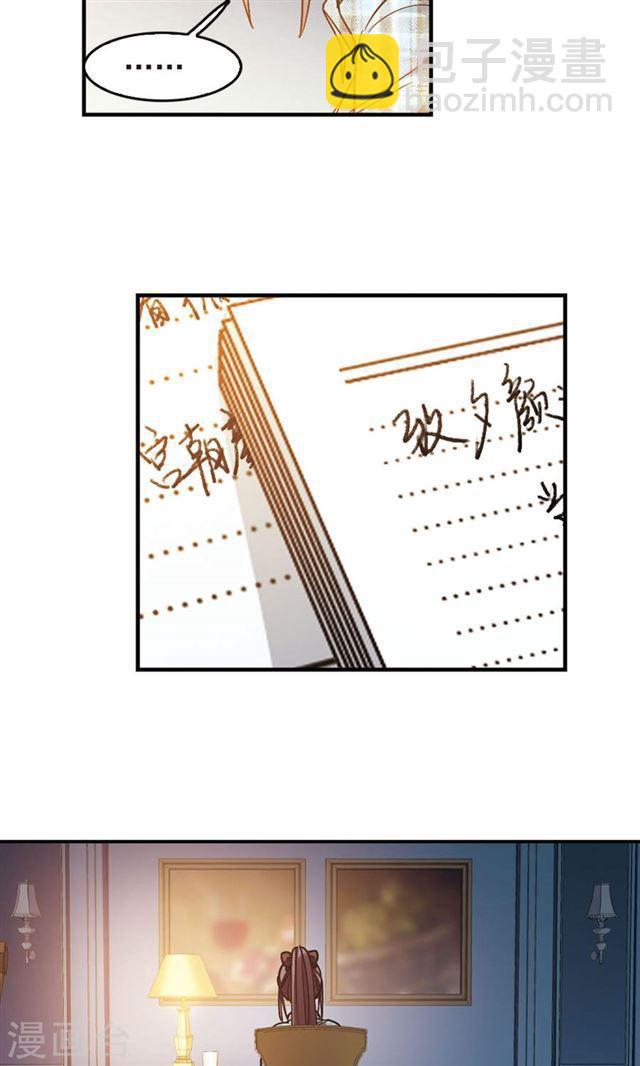 🍚血族禁域 第410话 信念.信仰.神3 第8页
