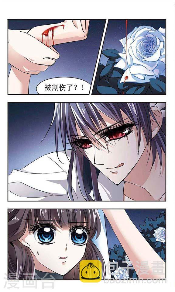 🍚血族禁域 第42话 真相3 第6页