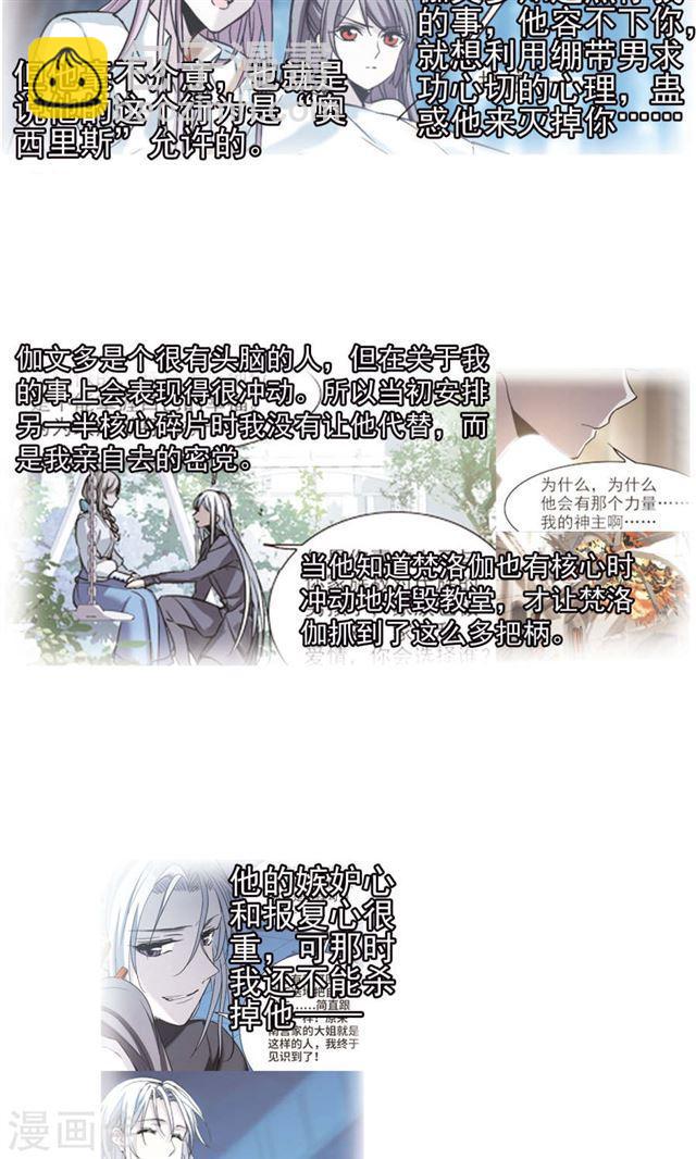 🍚血族禁域 第412话 再创禁域1 第10页