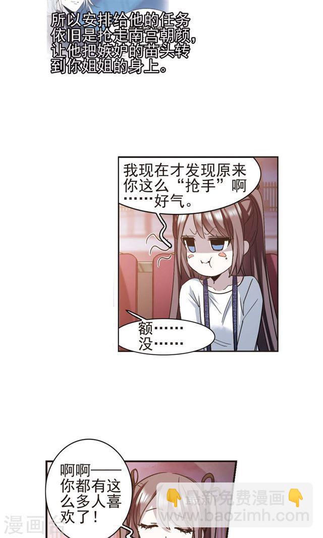🍚血族禁域 第412话 再创禁域1 第11页