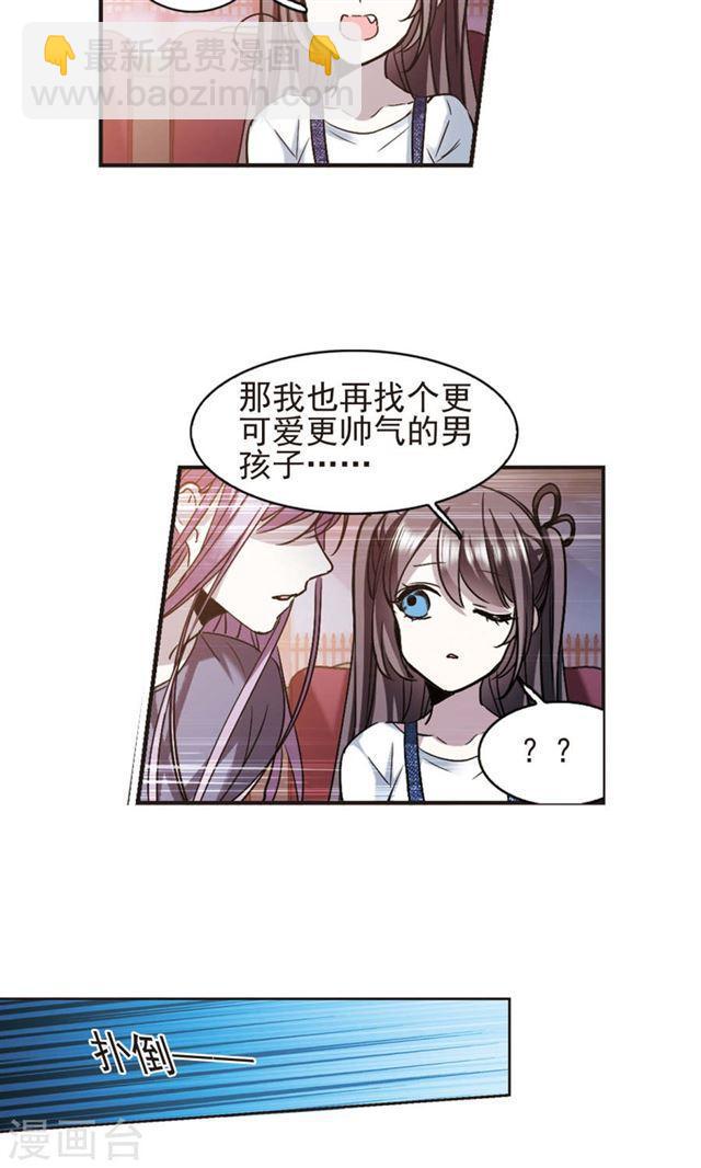 🍚血族禁域 第412话 再创禁域1 第12页