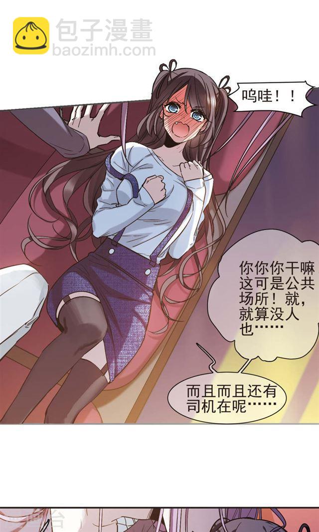 🍚血族禁域 第412话 再创禁域1 第13页