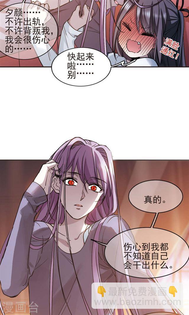 🍚血族禁域 第412话 再创禁域1 第14页