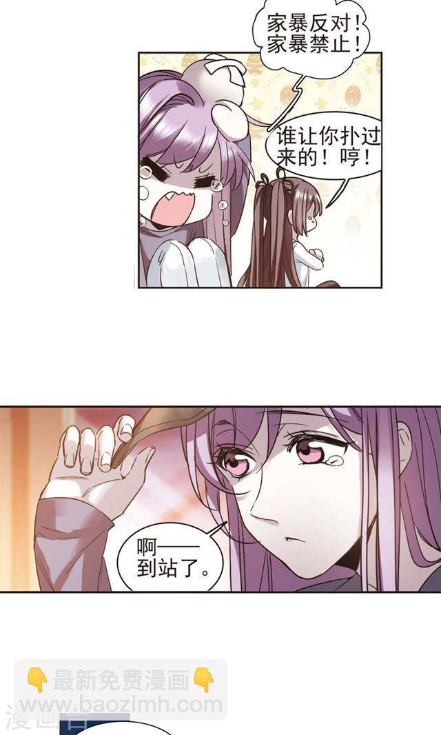 🍚血族禁域 第412话 再创禁域1 第16页