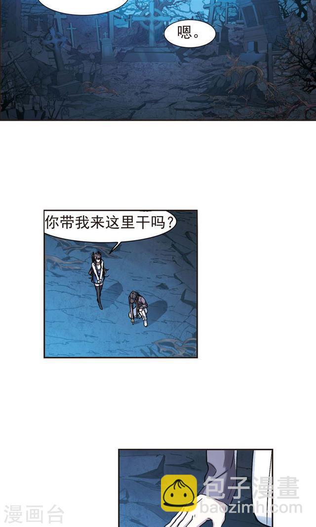 🍚血族禁域 第412话 再创禁域1 第18页