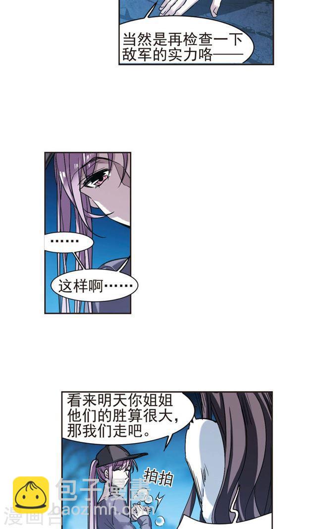 🍚血族禁域 第412话 再创禁域1 第19页
