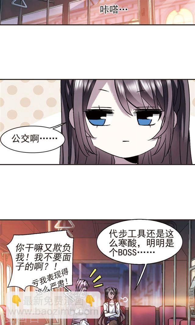 🍚血族禁域 第412话 再创禁域1 第2页