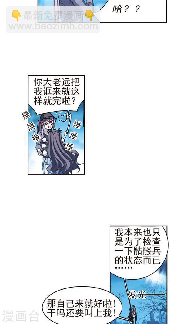 🍚血族禁域 第412话 再创禁域1 第20页