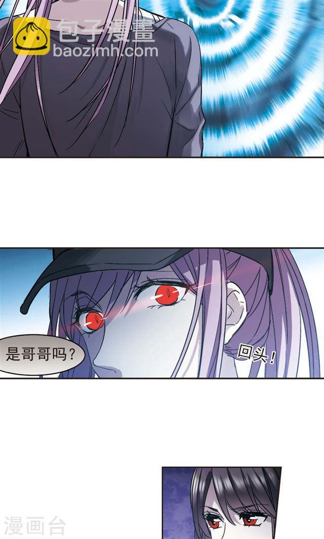 🍚血族禁域 第412话 再创禁域1 第22页