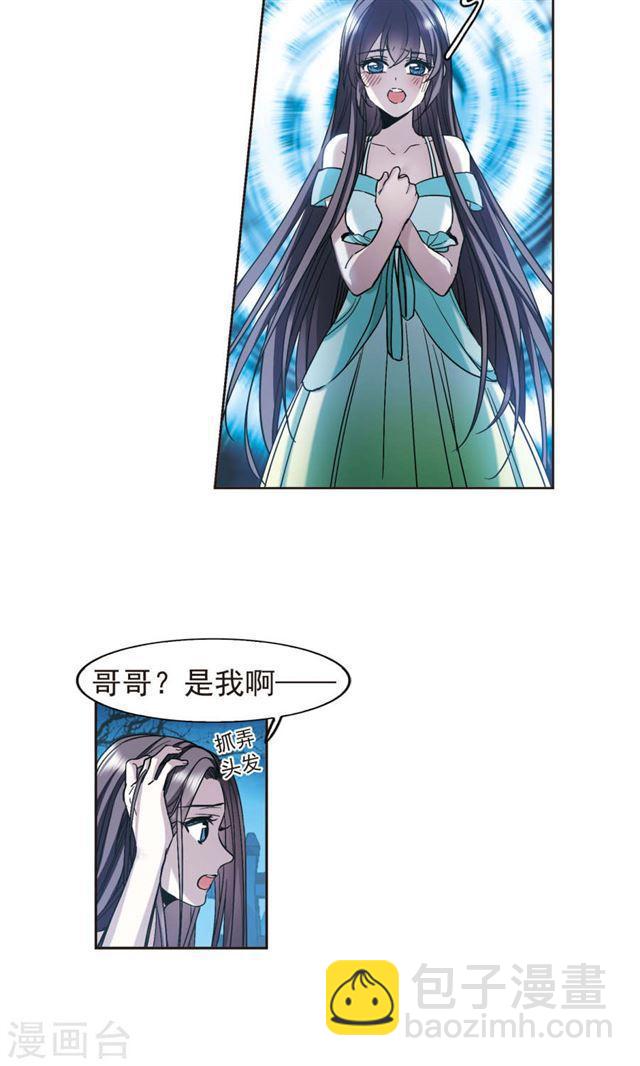 🍚血族禁域 第412话 再创禁域1 第24页