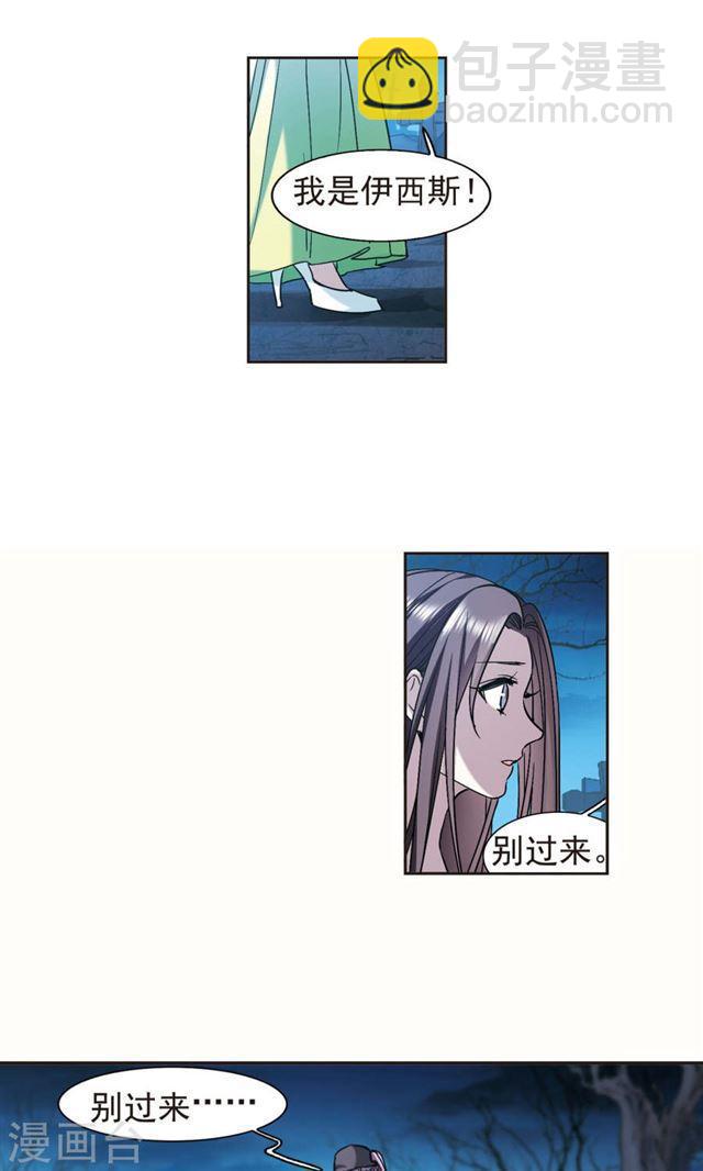🍚血族禁域 第412话 再创禁域1 第25页
