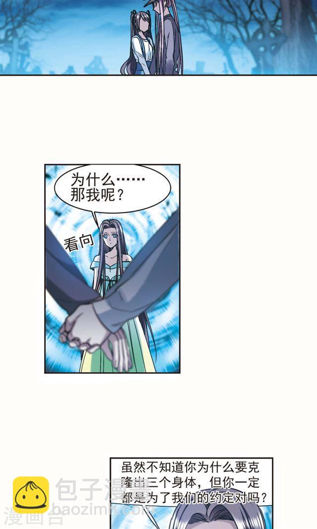 🍚血族禁域 第412话 再创禁域1 第26页