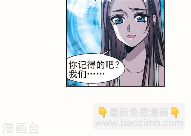 🍚血族禁域 第412话 再创禁域1 第27页