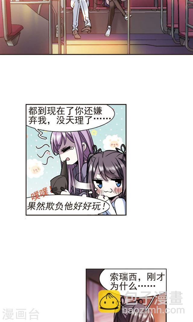 🍚血族禁域 第412话 再创禁域1 第3页