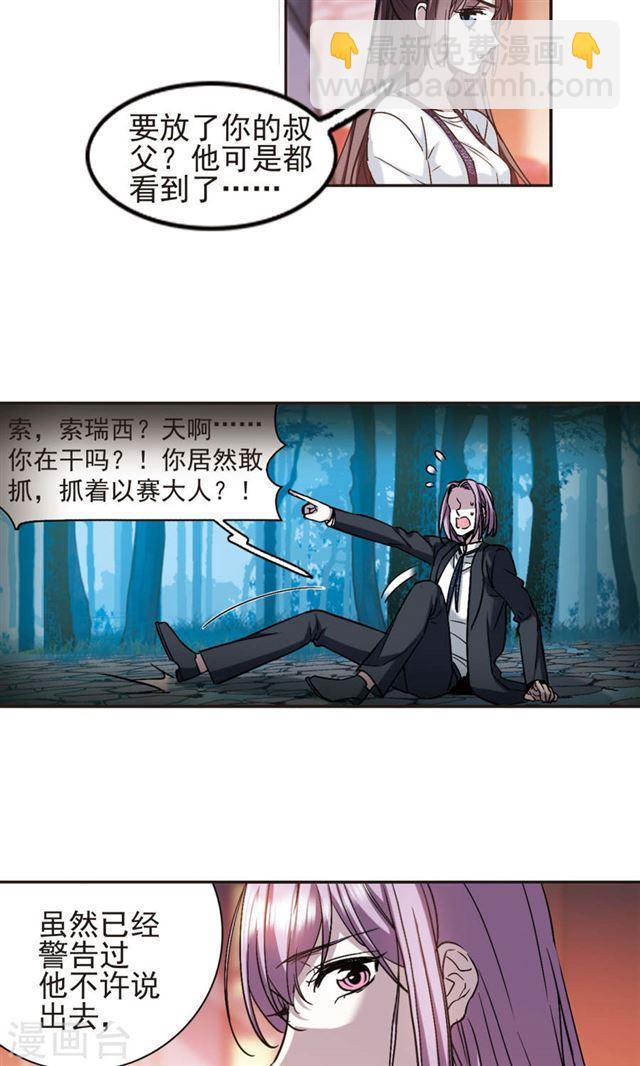 🍚血族禁域 第412话 再创禁域1 第4页