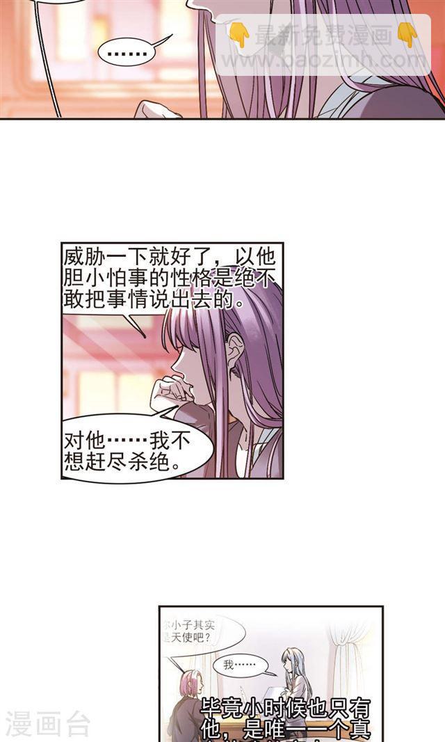 🍚血族禁域 第412话 再创禁域1 第5页
