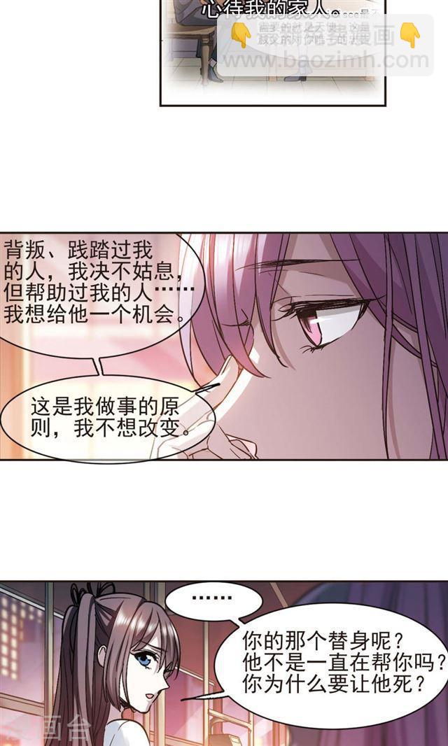 🍚血族禁域 第412话 再创禁域1 第6页