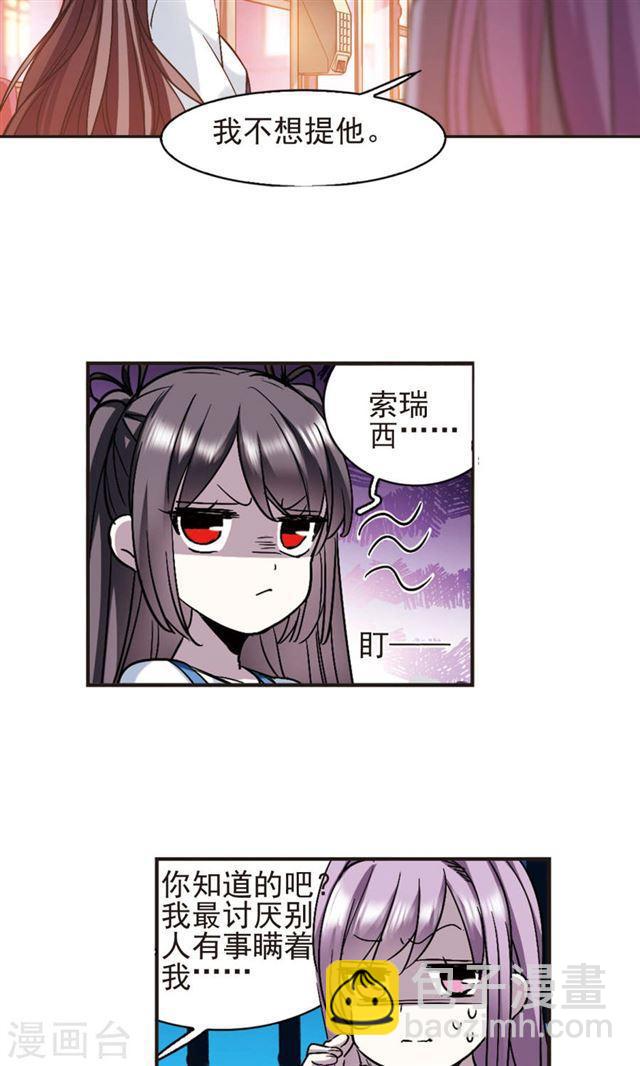 🍚血族禁域 第412话 再创禁域1 第7页