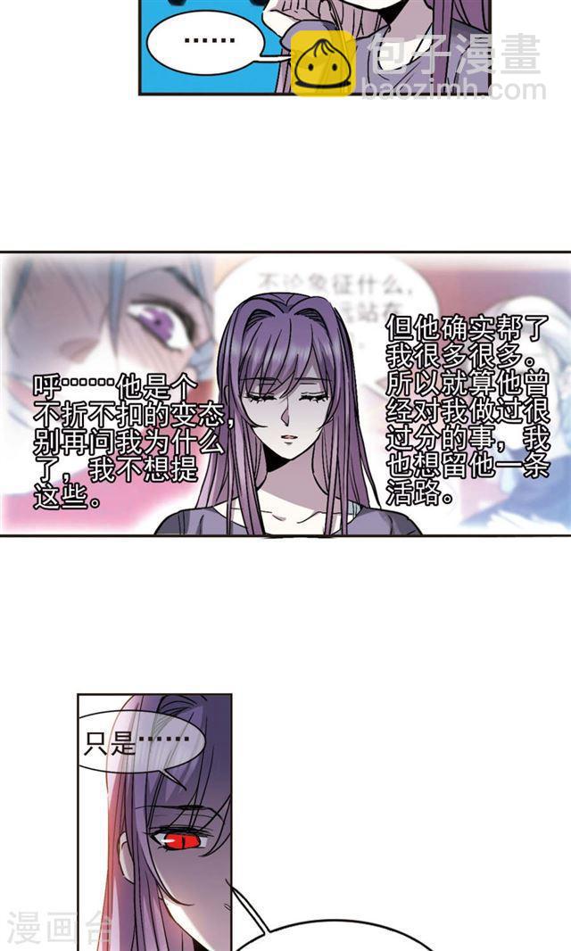 🍚血族禁域 第412话 再创禁域1 第8页