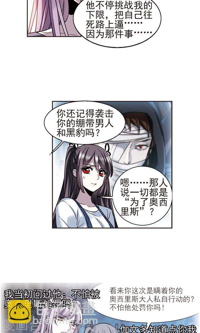 🍚血族禁域 第412话 再创禁域1 第9页