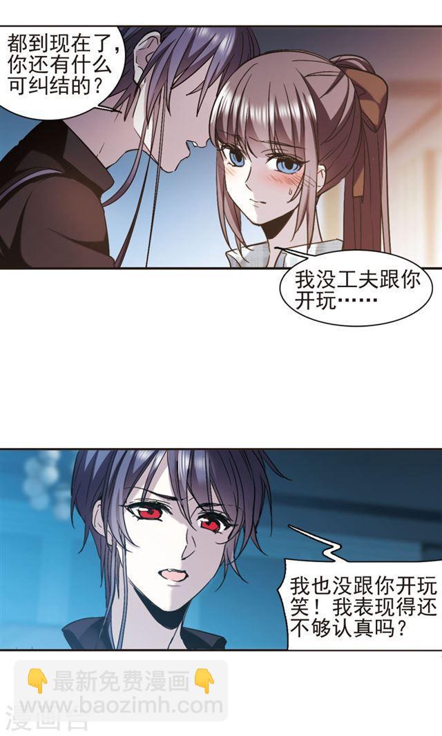 🍚血族禁域 第414话 再创禁域3 第10页