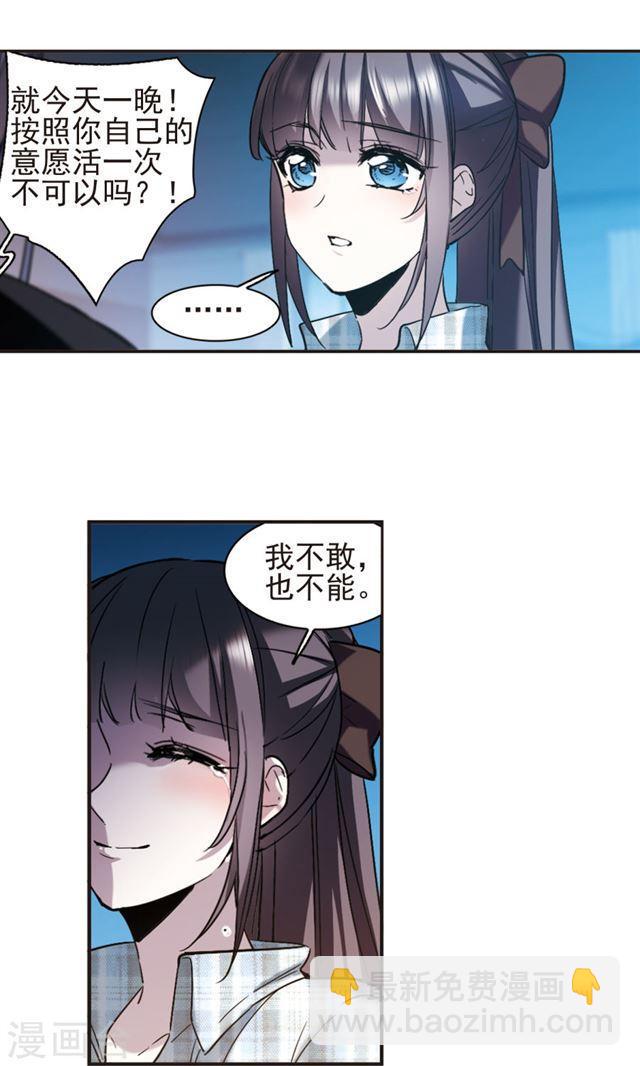 🍚血族禁域 第414话 再创禁域3 第11页