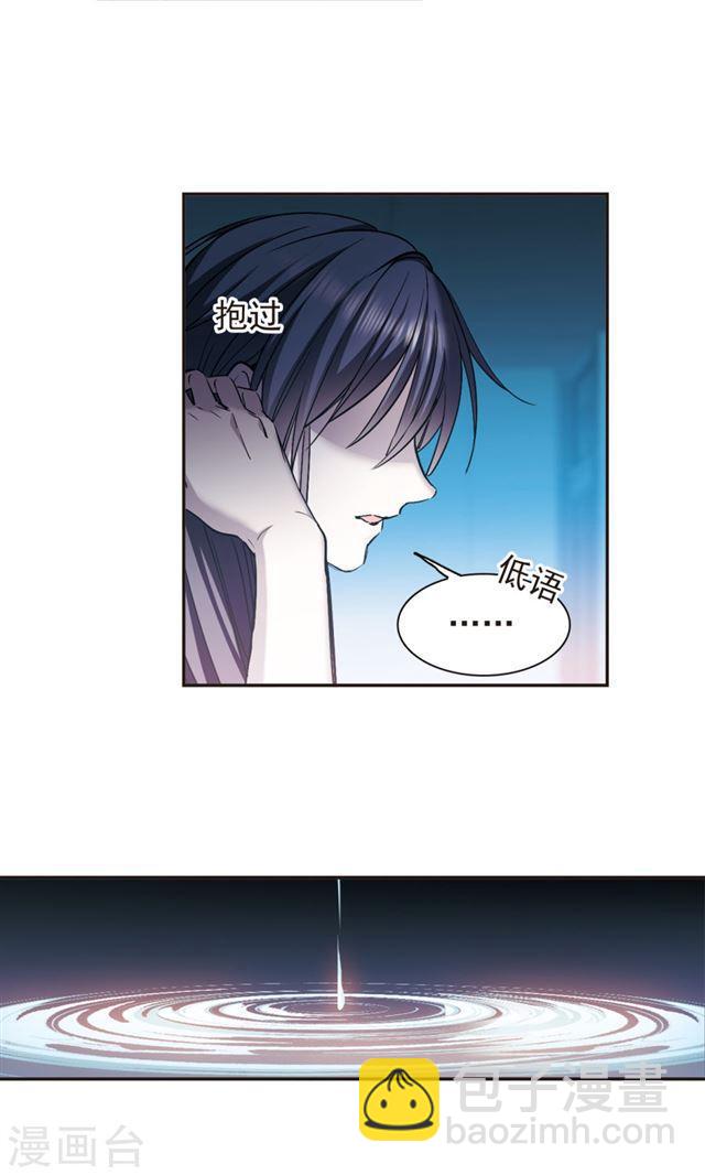 🍚血族禁域 第414话 再创禁域3 第12页