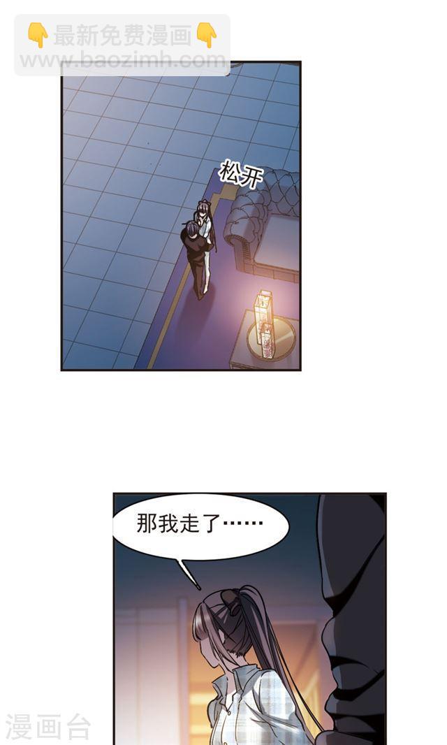 🍚血族禁域 第414话 再创禁域3 第13页