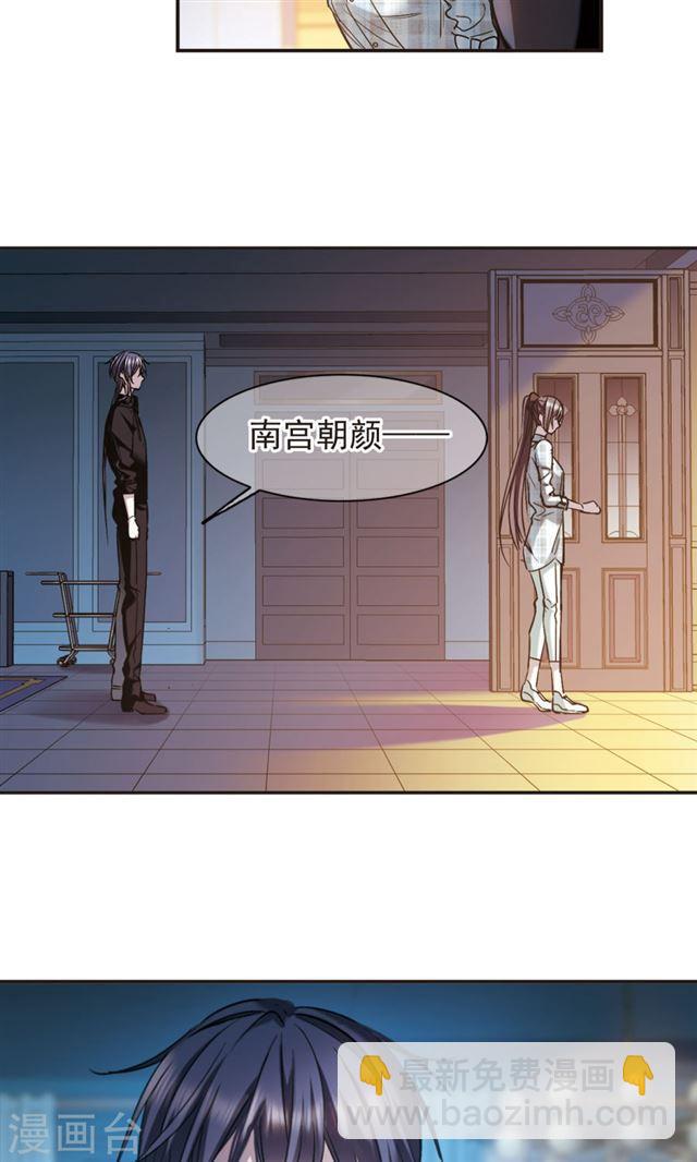 🍚血族禁域 第414话 再创禁域3 第14页