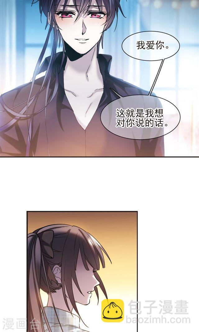 🍚血族禁域 第414话 再创禁域3 第15页