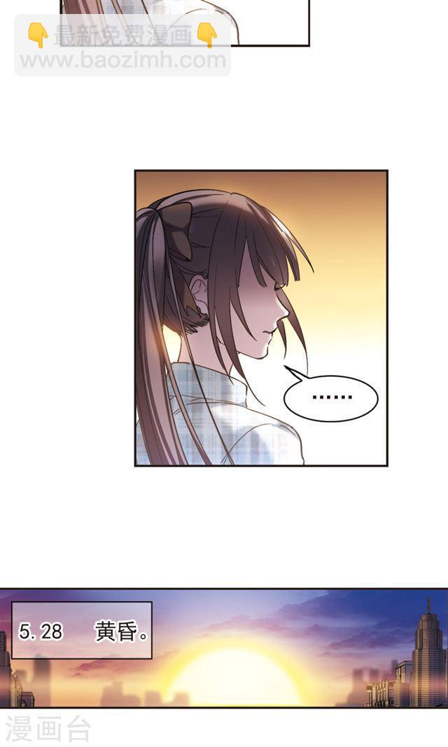 🍚血族禁域 第414话 再创禁域3 第16页