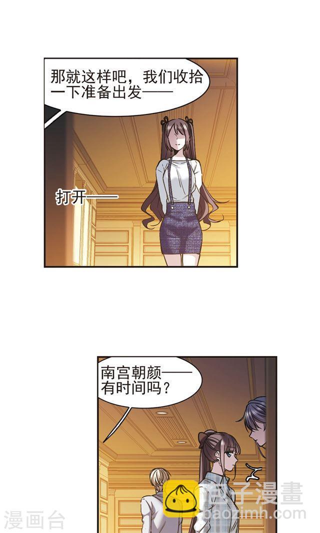 🍚血族禁域 第414话 再创禁域3 第17页