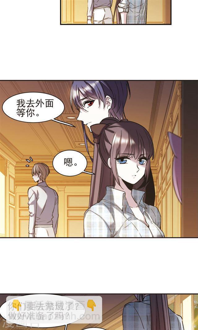 🍚血族禁域 第414话 再创禁域3 第18页