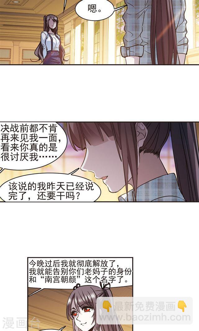 🍚血族禁域 第414话 再创禁域3 第19页