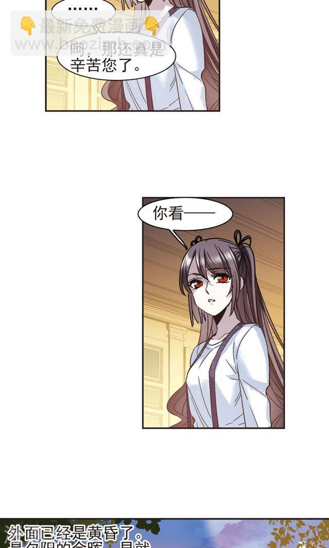 🍚血族禁域 第414话 再创禁域3 第20页