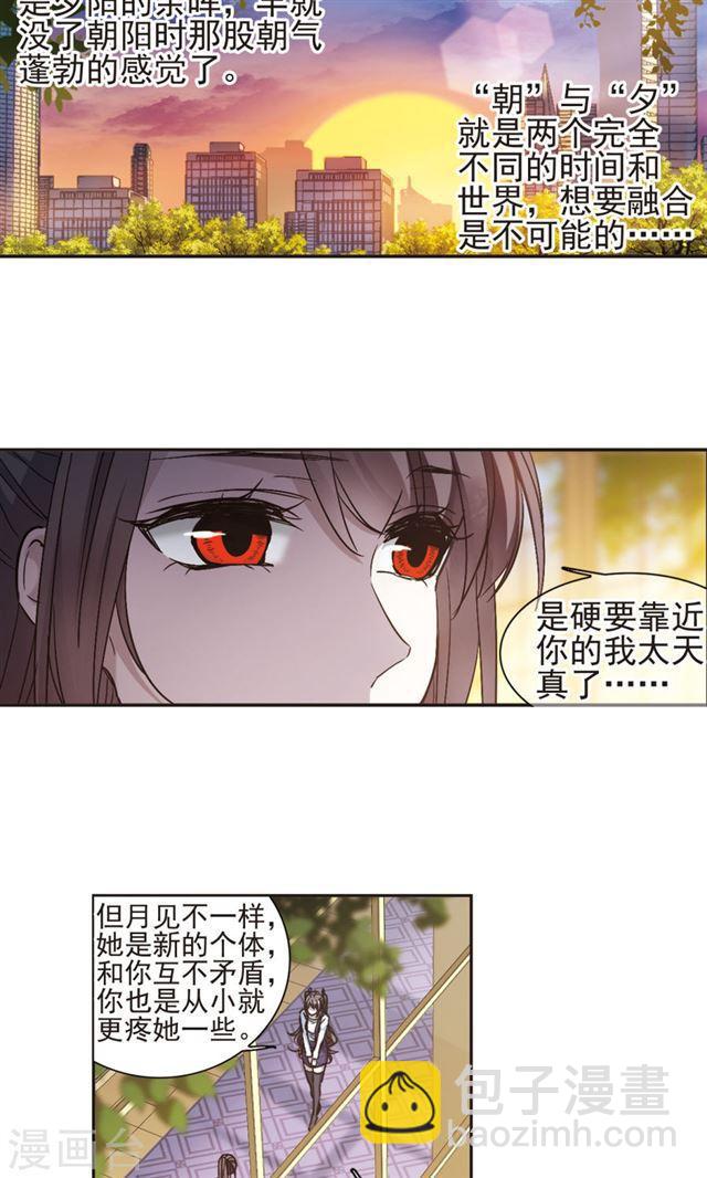 🍚血族禁域 第414话 再创禁域3 第21页
