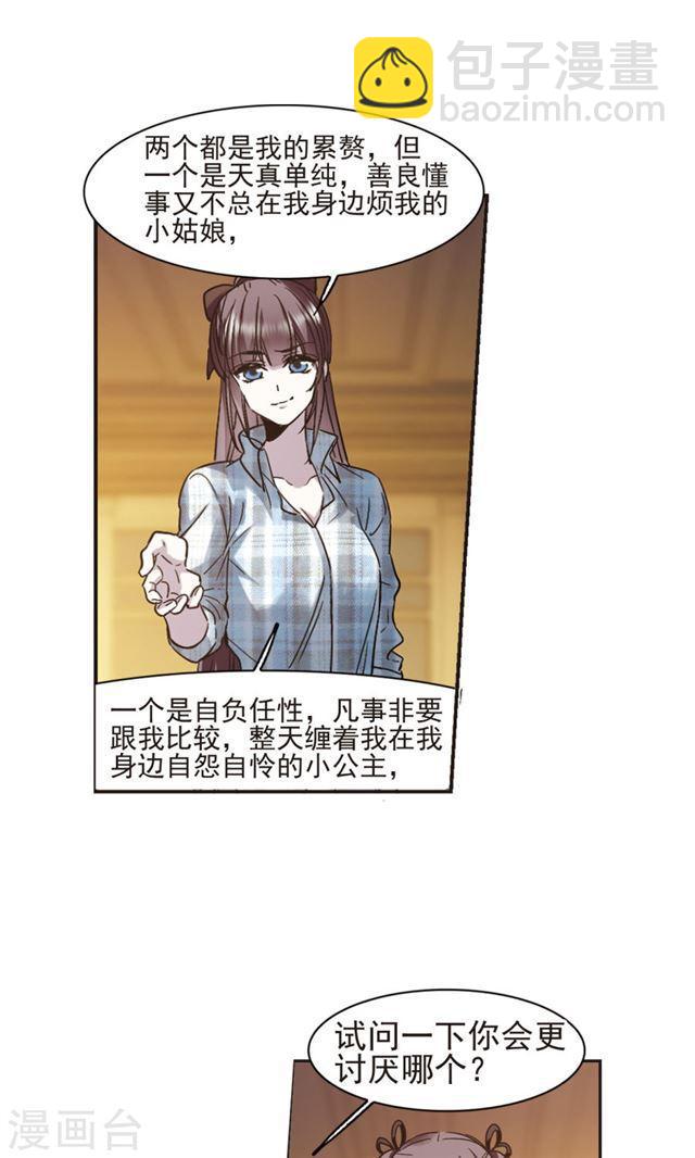 🍚血族禁域 第414话 再创禁域3 第23页