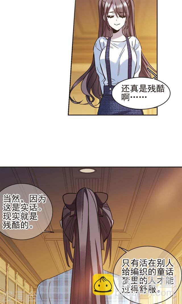 🍚血族禁域 第414话 再创禁域3 第24页