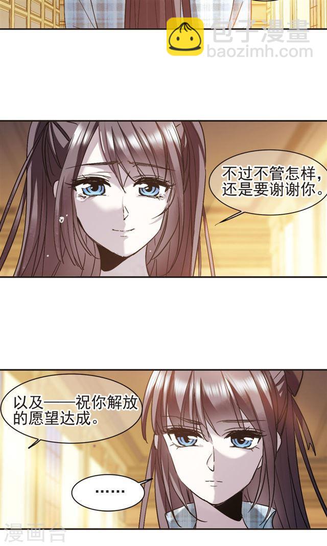 🍚血族禁域 第414话 再创禁域3 第25页