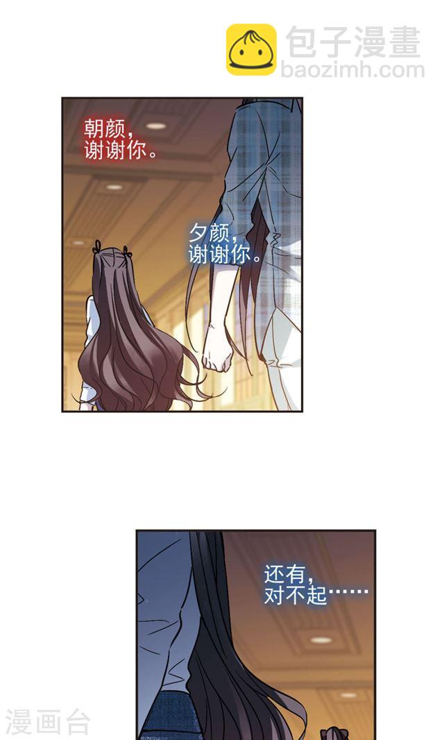 🍚血族禁域 第414话 再创禁域3 第26页